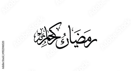A delicate flowing black arabic calligraphy design spells out Ramadan Kareem on a stark white background high quality