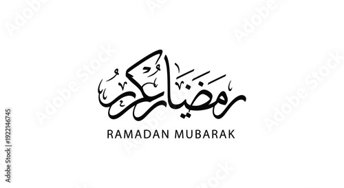 A simple graphic displays the arabic calligraphy for ramadan mubarak with english text below high quality professional detailed