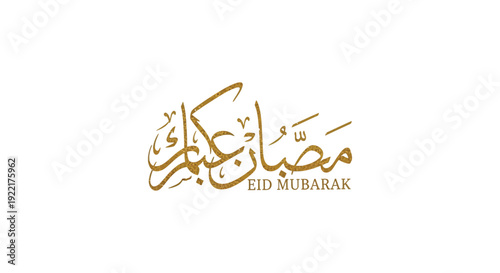 An elegant golden eid mubarak calligraphy design is prominently displayed against a clean bright white background high quality