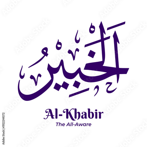 Al Khabir — The All Aware, one of the 99 Names of Allah from Asmaul Husna. Arabic calligraphy artwork created in traditional Thuluth script. Suitable for Islamic and religious design projects.