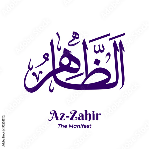 Az Zahir — The Manifest, one of the 99 Names of Allah from Asmaul Husna. Arabic calligraphy artwork created in traditional Thuluth script. Suitable for Islamic and religious design projects.