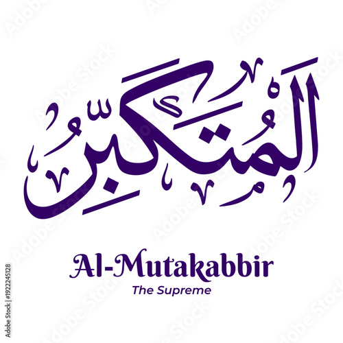 Al Mutakabbir — The Supreme, one of the 99 Names of Allah from Asmaul Husna. Arabic calligraphy artwork created in traditional Thuluth script. Suitable for Islamic and religious design projects.
