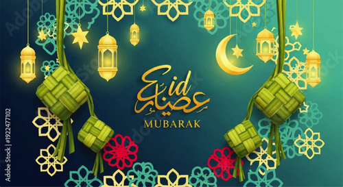 Festive Eid Mubarak greeting with traditional ketupat, glowing lanterns, crescent moon, and elegant Islamic patterns, perfect for a joyful celebration
