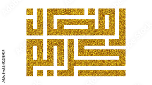 Ramadan Kareem Square Kufic Arabic Calligraphy with Gold Texture