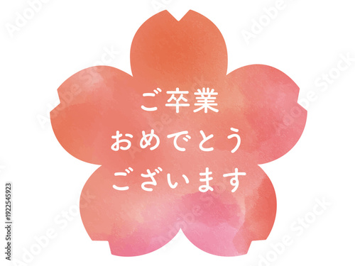 春の水彩色調　桜のメッセージ素材　2