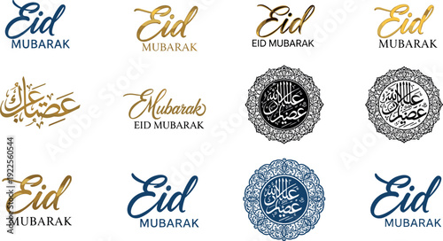 Elegant Eid Mubarak calligraphy logo set with Arabic typography Islamic greeting emblems in gold blue for Ramadan celebration design