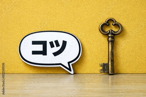 アンティークな鍵と吹き出しに書かれたコツの文字が並ぶ目標達成や成功の秘訣のイメージ