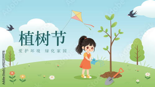 A little girl watering a young tree on the grass for Arbor Day