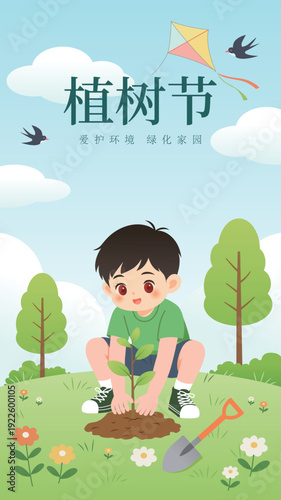 A little boy planting a tree on the grass for Arbor Day