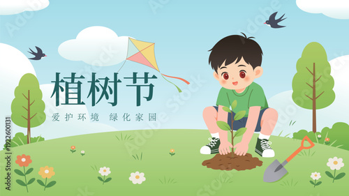 A little boy planting a tree on the grass for Arbor Day