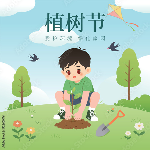 A little boy planting a tree on the grass for Arbor Day