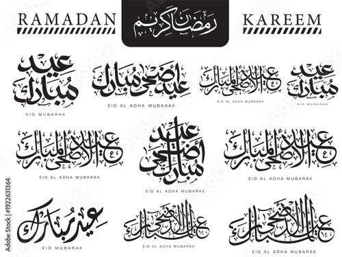 Ramadan mubarak. Ramadan Kareem. Eid Mubarak. Islamic celebration ramadan calligraphy islamic calligraphy. Arabic islamic vector.