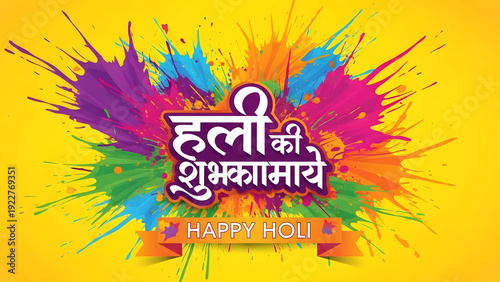 Vibrant holi celebration greeting card with colorful paint splatters and festive message in hindi and english.