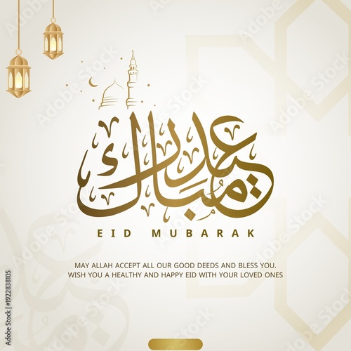 Elegant Eid Mubarak Greeting Card with Golden Arabic Calligraphy and Lanterns
