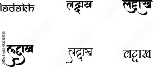 Hindi Typography Ladakh means Ladakh calligraphy fonts Hindi text language
