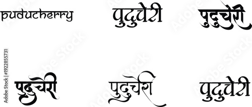 Hindi Typography Puducherry means Puducherry calligraphy fonts Hindi text language