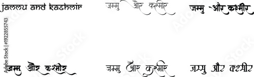 Hindi Typography Jammu and Kashmir means Jammu and Kashmir calligraphy fonts Hindi text language
