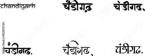 Hindi Typography Chandigarh means Chandigarh calligraphy fonts Hindi text language
