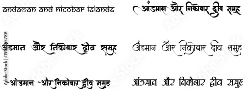 Hindi Typography Andaman and Nicobar Islands means Andaman and Nicobar Islands calligraphy fonts Hindi text language