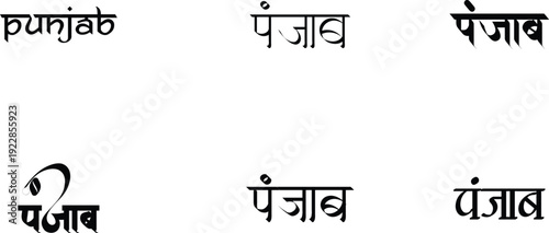 Hindi Typography Punjab means Punjab calligraphy fonts Hindi text language
