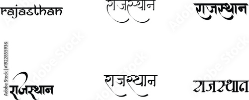 Hindi Typography Rajasthan means Rajasthan calligraphy fonts Hindi text language
