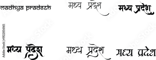Hindi Typography Madhya Pradesh means Madhya Pradesh calligraphy fonts Hindi text language