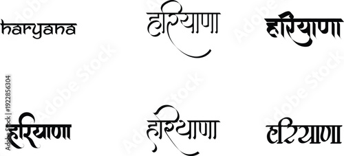 Hindi Typography Haryana means Haryana calligraphy fonts Hindi text language