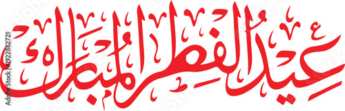 Bold Red Arabic Calligraphy Eid Al Fitr Mubarak Celebration Typography