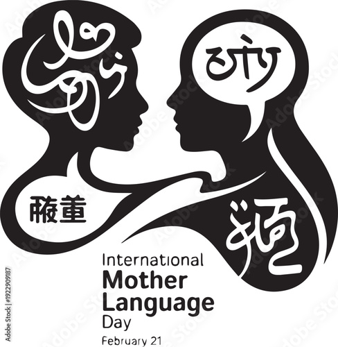 Black and white of two faces with multilingual text for International Mother Language Day des