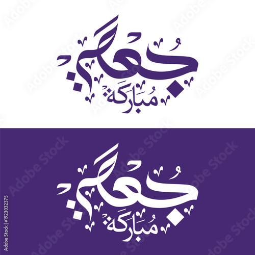 Jumma Mubarak Arabic calligraphy design


