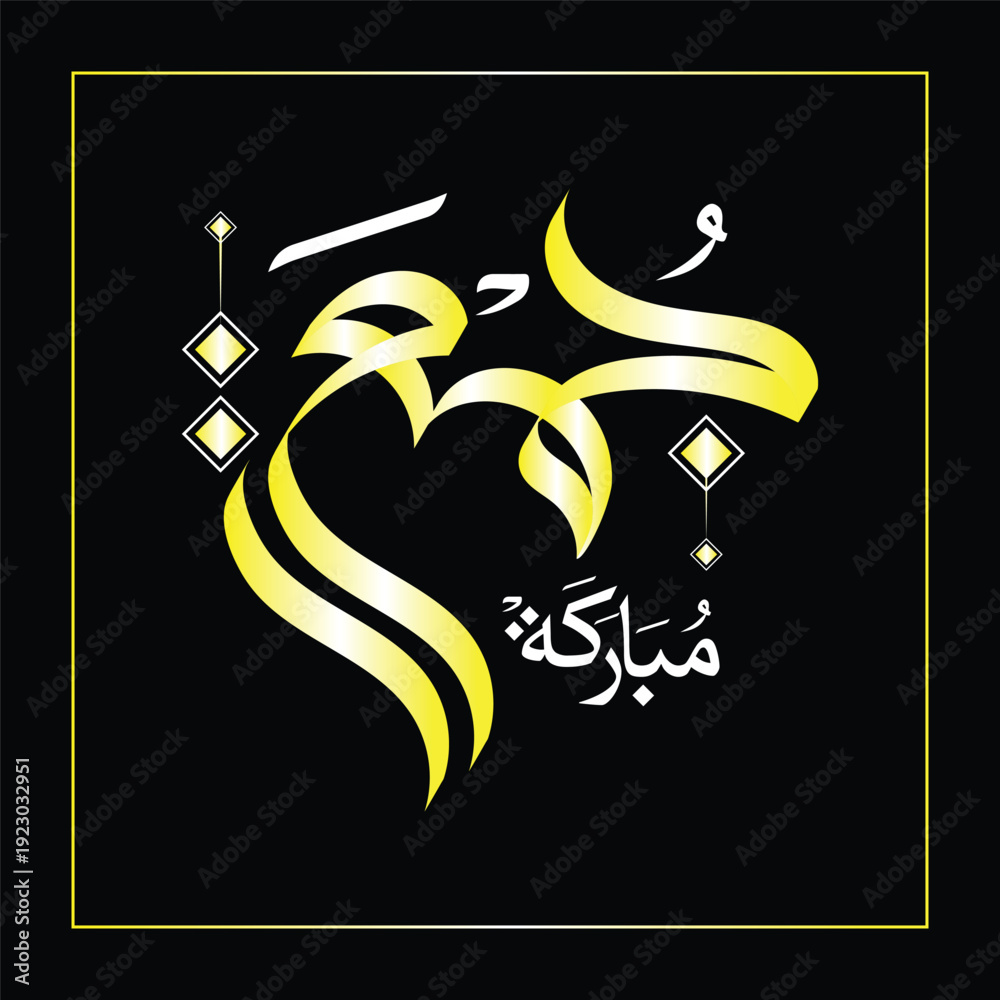 Naklejka premium Elegant Golden Jumma Mubarak Arabic Calligraphy