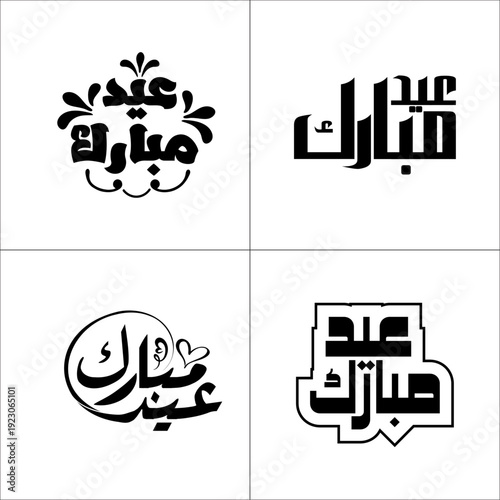 Bold and ornate Arabic calligraphy designs proclaiming "Eid Mubarak" and "Eidkum Mubarak," perfect for expressing heartfelt blessings during significant Islamic holiday celebrations.
