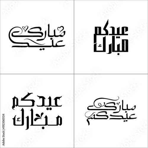 A delightful compilation of varied Arabic calligraphy styles gracefully expressing "Eidkum Mubarak," perfect for sharing blessed wishes during Islamic holidays.