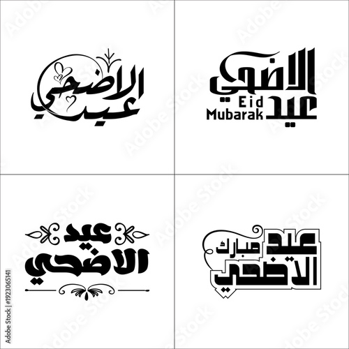 Diverse and artful Arabic calligraphy designs dedicated to "Eid Al Adha," some incorporating "Eid Mubarak" in English, ideal for celebrating the sacred festival.