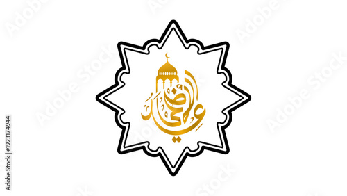 Arabic Calligraphy of Eid al-Adha in White Star Frame with Mosque
