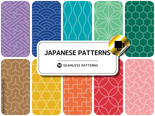 柄違いのシームレスパターンのセット 和柄