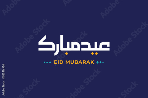 Arabic Typography Eid Mubarak Calligraphy text simple and minimalist with navy color background