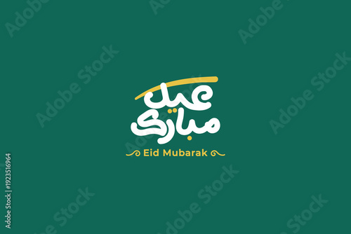 Cuadro en lienzo Arabic Typography Eid Mubarak Calligraphy text simple and minimalist with green