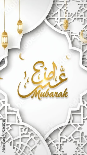 Elegant Eid Mubarak Arabic Calligraphy Lanterns Crescent Moon White Gold