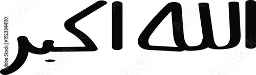 Allahu Akbar Arabic text written in elegant calligraphy style on transparent background