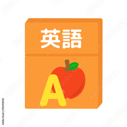 英語の教科書　イラスト