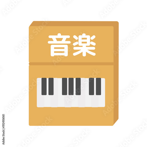 音楽の教科書　イラスト