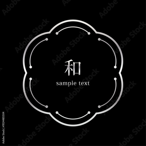 梅モチーフ 円形二重ラインフレーム 銀色 6弁