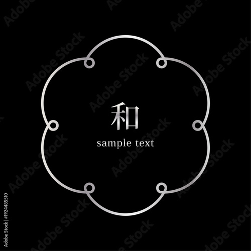 梅モチーフ 単線円形装飾フレーム 銀色 6弁