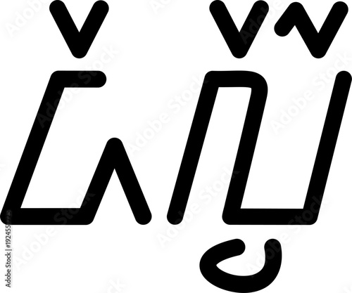 The name Delmer in sundanese script, vector. Great for printing on your personal items.