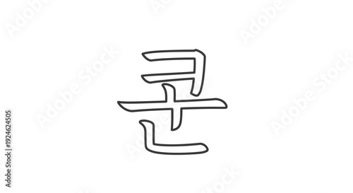 Korean Hangul Character '콘' (Kon) - Simple Line Art, Minimalist Design