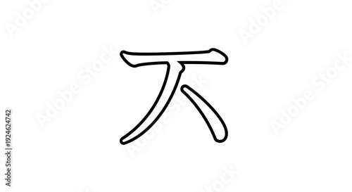 Japanese Kanji Character 'Ki' (Tree) - Stylized Outline