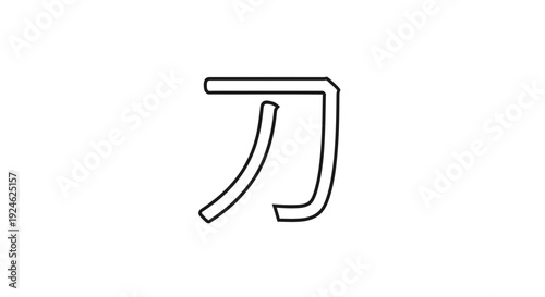 Japanese Kanji Symbol for Sword