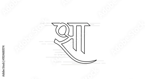 Om Symbol Outline, Sacred Hindu Mantra, Spiritual Meditation Icon, Yoga Art