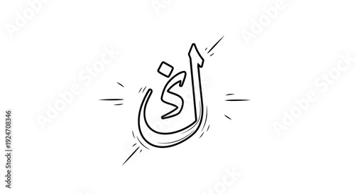 Arabic Calligraphy "Alif" Letter, Islamic Art, Minimalist Design, Hand Drawn Sketch